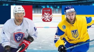 ХОККЕЙ ЧЕМПИОНАТ МИРА.  ФРАНЦИЯ - УКРАИНА.  ТЕКСТОВАЯ ОНЛАЙН ТРАНСЛЯЦИЯ