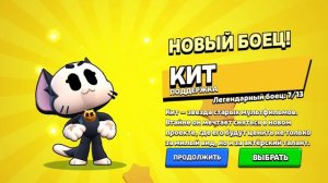 Выпал Кит в бравл старс с легендарного предмета❤️🩷😳