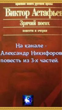 Аудиокнига. "Зрячий посох". Часть 3 ( из 3-х ).