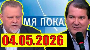 Время покажет - Через Полтаву