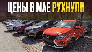 ВСЕ В ШОКЕ С ЭТИХ ЦЕН! Какую ЛАДУ купить за 1.5-2 млн