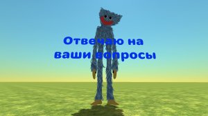 Отвечаю на ваши вопросы