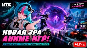 🔥Genshin и GTA В ОДНОМ? 😱 Это Neverness To Everness! 🚗💨
