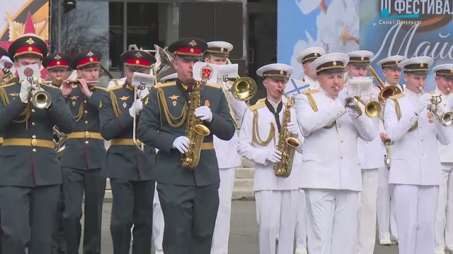 Фестиваль духовых оркестров «Майский вальс»