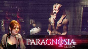 Ищем аномалии ► Paragnosia: Museum #2
