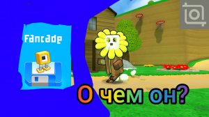 Боня Про. О чем канал?