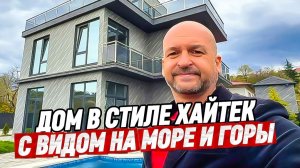 Дом в Сочи с видом на море и горы