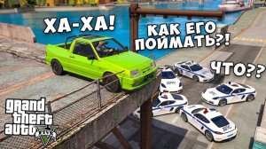 ПОЛИЦЕЙСКИЕ ПОГОНИ В ГТА 5 ОНЛАЙН! ПОГОНЯ ЗА САМОЙ МАЛЕНЬКОЙ МАШИНОЙ В GTA 5 RMRP