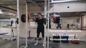 Приседания - учимся работать без страховки. Спортстудия