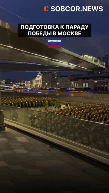 Подготовка к параду Победы