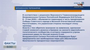 Россия объявила перемирие 8 и 9 мая в честь Дня Победы