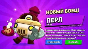 Выпал Перл в бравл старс в легендарном предмете 🩷😁😳