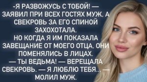 Истории из жизни|-Я развожусь с тобой!|Аудио рассказы|Аудиокниги слушать онлайн|Жизненные истории