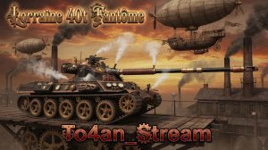 To4an Мир Танков\WOT Lorraine 40t Люблю АРТУ!