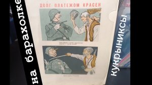 Весёлая барахолка в Москве