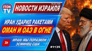 Новости Израиля. Срочное сообщение Главы Генштаба Израиля. Иран. Трамп. Танки. 50526