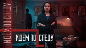 ‼️Убийство среди икон. Когда вера не спасает от зла