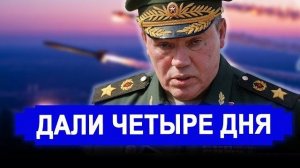 Гражданским дали четыре дня: Покидайте столицу. Просят у Москвы снисхождения