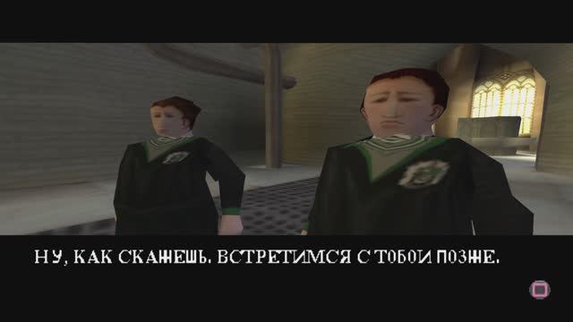 [PS1] Гарри Поттер и Тайная комната Выпуск 6 - Оборотное зелье