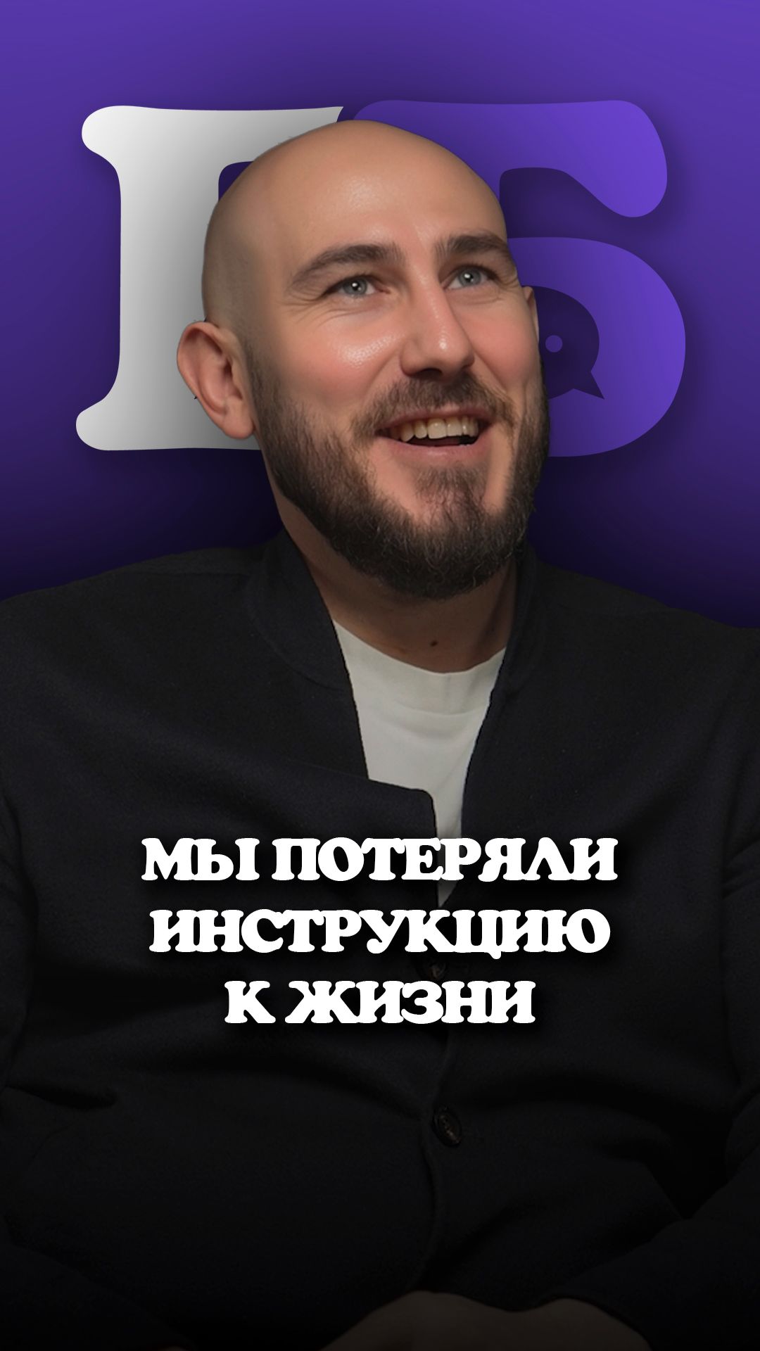 Инструкция к жизни, которую мы почти потеряли