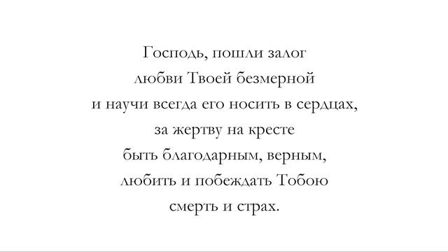 К кресту Спасителя – для общинного пения
