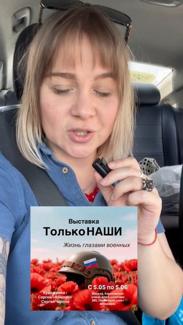 Выставка «Только Наши»