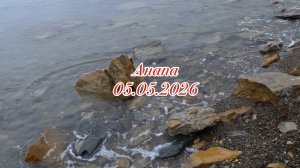 Анапа 05.05.2026 опять дождик