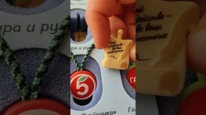 собрал всю коллекцию амнимания 2 из ﹤пятёрочки﹥