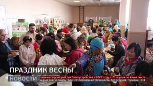 Сикачи-Алян: праздник весны. Новости. 05/05/2026. GuberniaTV