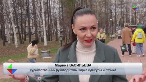 Новый сезон в Парке культуры и отдыха открыт