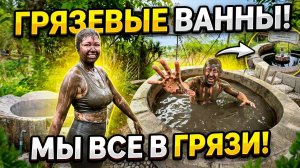 ВЬЕТНАМ, КОТОРОГО ВЫ НЕ ВИДЕЛИ! Роскошный люкс на горячих источниках 🛁