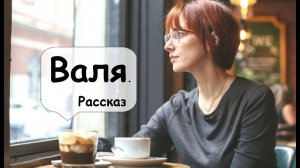 Позитивная история с хеппи эндом 🌹 Рассказчик историй из жизни   Аудиокнига
