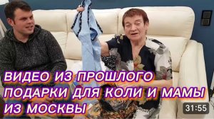 САМВЕЛ АДАМЯН, ПО ПРОСЬБАМ ЗРИТЕЛЕЙ, ПОДАРКИ ДЛЯ МАМЫ И КОЛИ ИЗ МОСКВЫ, 7 ЛЕТ НАЗАД..