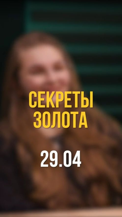 С Е К Р Е Т Н А С Т А В Н И К А | З О Л О Т О П Е Т Р А смотреть онлайн
