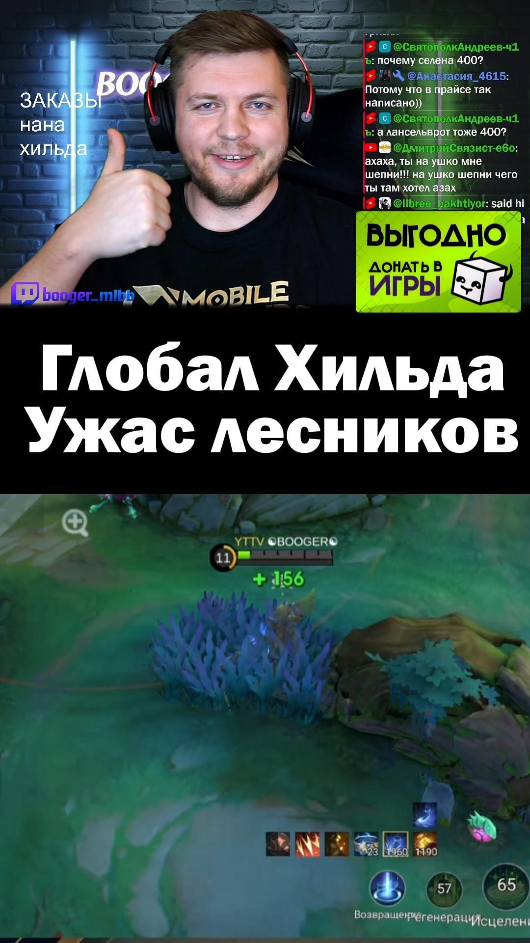 Хильда уничтожает врагов в лесу