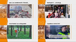 Прямой эфир: «ГОРОД в 19:00»