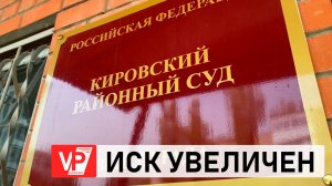 ПРОКУРАТУРА УВЕЛИЧИЛА СУММУ ИСКА К ВОЛГОГРАДСКОМУ ЭКС-ДЕПУТАТУ КОРОТКОВУ ДО 164,8 МЛН РУБЛЕЙ