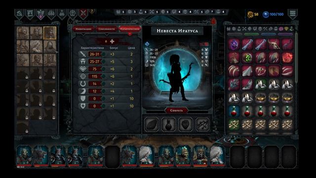 Iratus Lord of the Dead без ком часть -  (2)