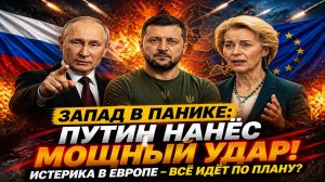 Новости СВО на 6 Мая - Запад в истерике от ударов России! Последние СВО новости сегодня 06.05.2026