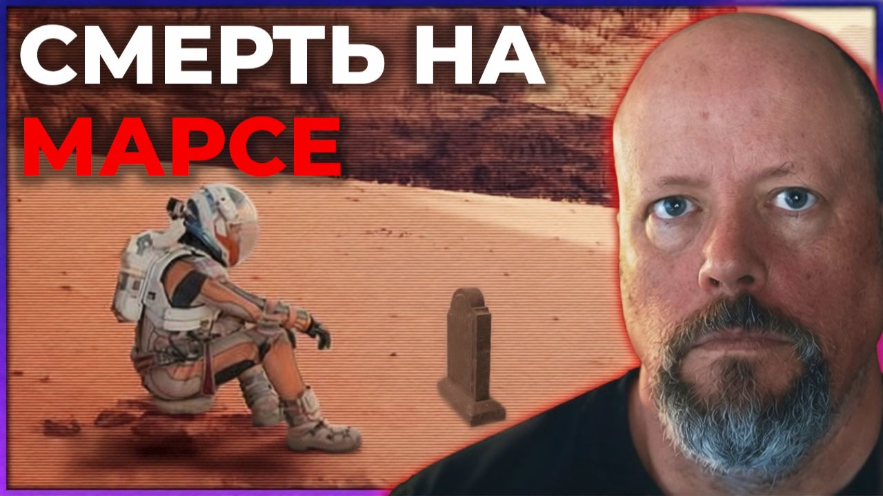Как поступило бы НАСА, если бы астронавты погибли на Луне или Марсе?