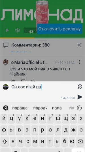 мин гей и ево мама
