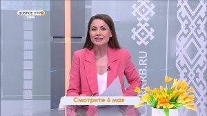 В программе «Доброе утро, Уфа!» расскажут, как вернуть товар, купленный на интернет-площадках