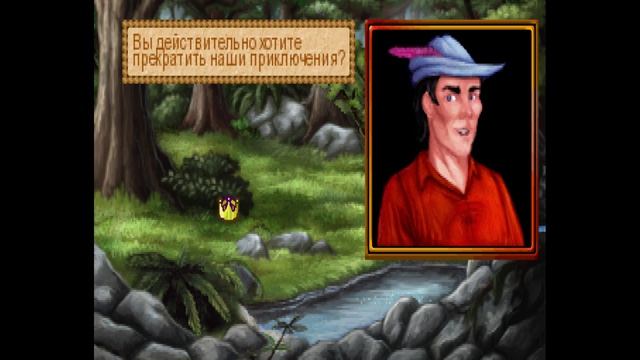 King's Quest II: Romancing The Stones VGA 9