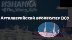 ‼️🇷🇺🇺🇦Армия России сегодня сожгла боевые катера ВСУ в порту Одессы

▪️На кадрах — поражение боев
