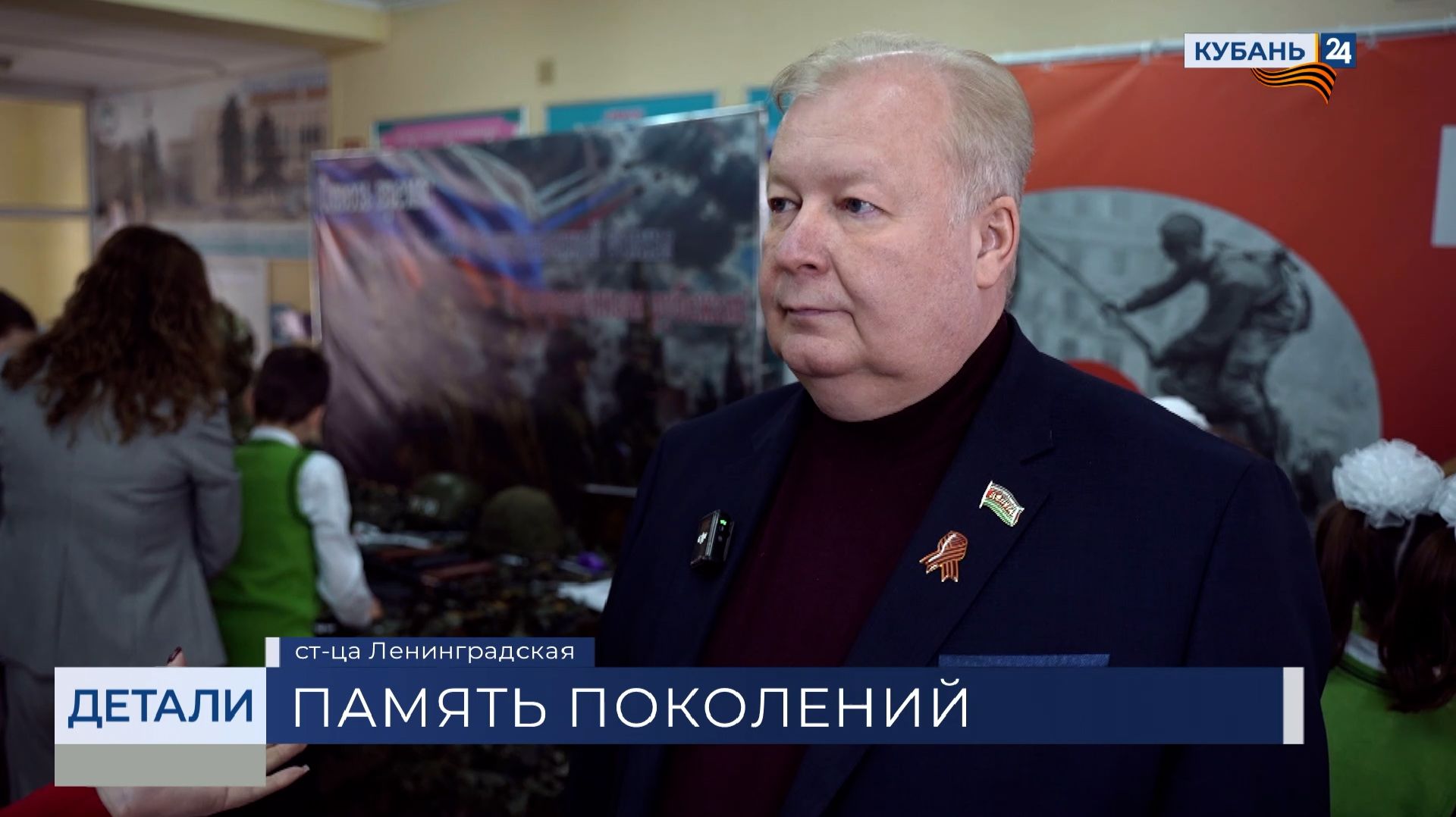 Герман Бауэр: посетители выставки смогли глубже понять военную историю