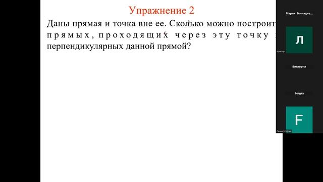 0505 угол между прямыми