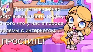 ПРОСТИТЕ|скоро пополнение в семье?|Avatar world 🤭💞🎀