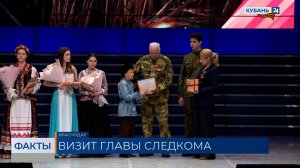 Бастрыкин и Кондратьев наградили победителей конкурса детской казачьей песни