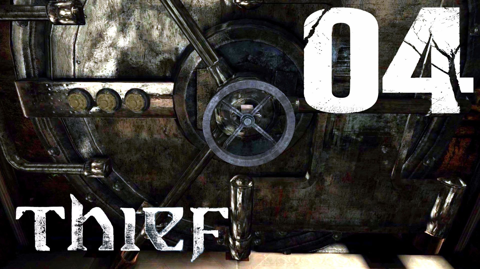 #04 Thief (2014) Ограбление банка