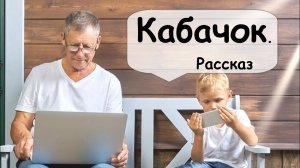 Про выход на пенсию 🌹 Рассказчик историй, Аудиокнига, рассказ